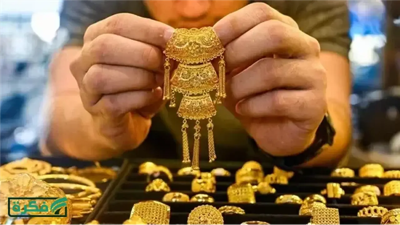 تحركات أسعار جرام الذهب عيار 21 في الصاغة المصرية 29 مارس 2026